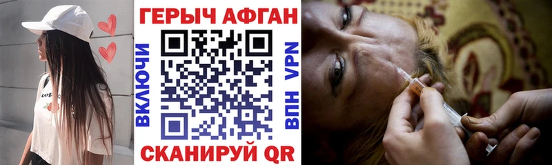 ГЕРОИН афганец  Ахтырский 